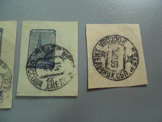 СМК марка герб 1948 кремль конверт 40 коп почта Львов ссср РОССОША Хмельницкая область лот №3501 З аукціону