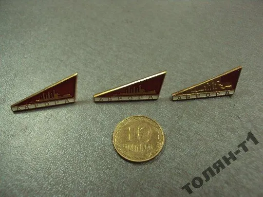 знак аврора октябрьская революция лот 4 шт №9696 Ціна