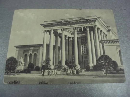 открытка москва вднх павильон кавказа 1957 №771 Ціна