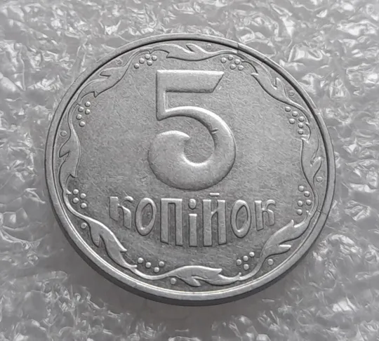 (4217) 5 копійок 2004 2ВГм брак гурта (5 копеек 2004 гриб грибок) Де купити