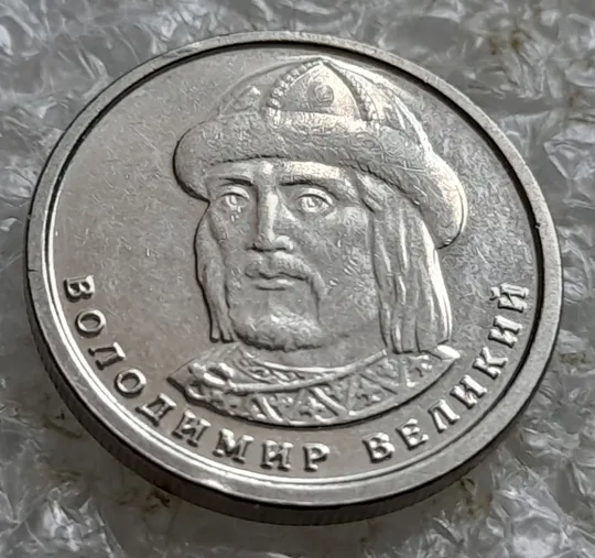 (7218) 1 гривня 2023 гарна викрошка в знаку монетного двору, інші викрошки на аверсі (1 гривна 2023 брак) Недорого