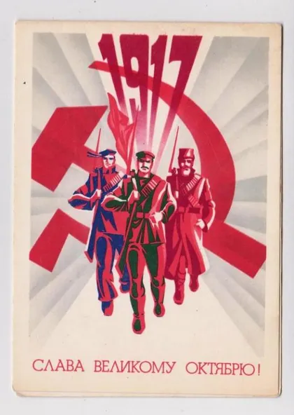 фото, СЛАВА ВЕЛИКОМУ ОКТЯБРЮ = 1985 г. = КВАВАДЗЕ = двойная чистая = тираж 800 тыс.