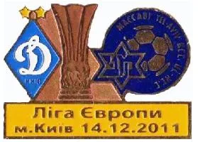 ФК Динамо Киев - Маккаби Тель-Авив Израиль Лига Европы 2011-12 Ціна