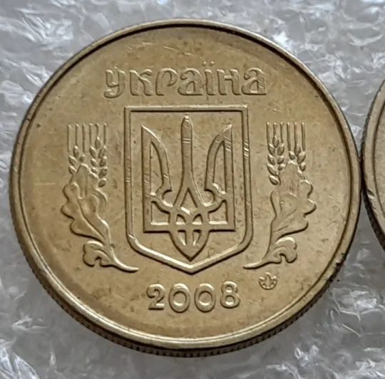 Купити (6935) 10 копійок 2008 1ИВм, 2ИВм круговий виробіток штампа на реверсі - 2 монети одним лотом (10 копеек 2008)