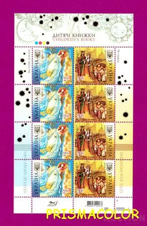 фото, ** УКРАИНА 2010 лист Детские книги Европа CEPT !