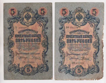 фото, 5 руб. = 1909 г. = Управляющий КОНШИН и ШИПОВ - Кассир РОДИОНОВ = серия ГР и ЛФ = РОССИЯ