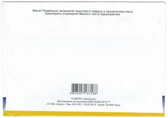 Купити Міста-господарі УЄФА ЄВРО. КПД. Донецьк. 2012 рік. Україна