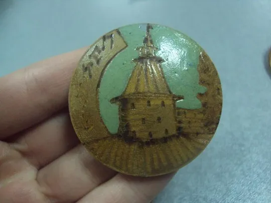 знак псков кремль дерево лот 3 шт №1891 З аукціону