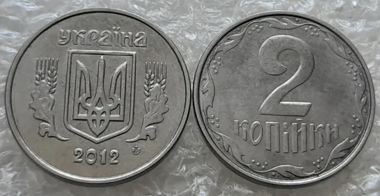 Купити (7586) 2 копійки 2012 1ДА - 2 монети одним лотом (2 копейки)