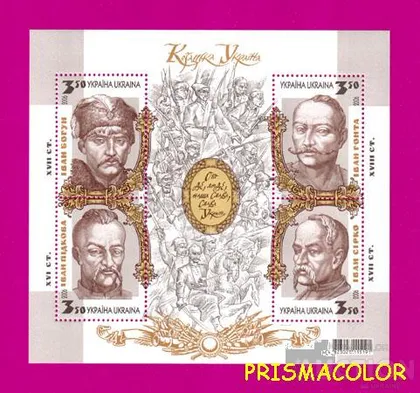 фото, ** УКРАИНА 2006 N743-746 (b57) блок Казацкая Украина Гетманы ! !