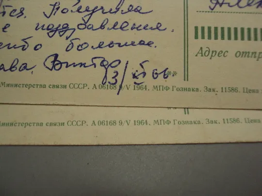 Открытка Слава Октябрю! салют 1964 год художник Ряховский редактор Бальчевский лот 2 шт №16067 Інструкція