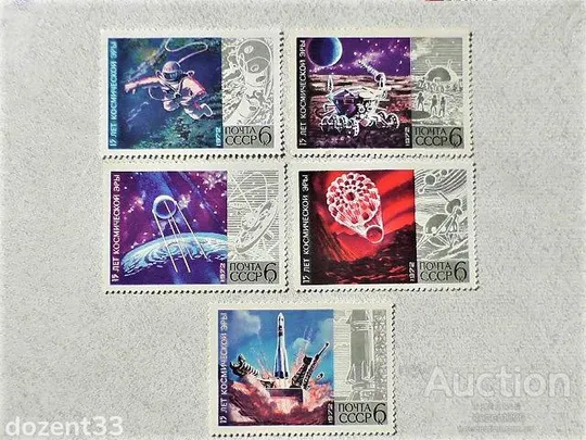 Серія поштових марок СРСР &quot; 15 років космічної ери &quot; 1972 рік ** Ціна