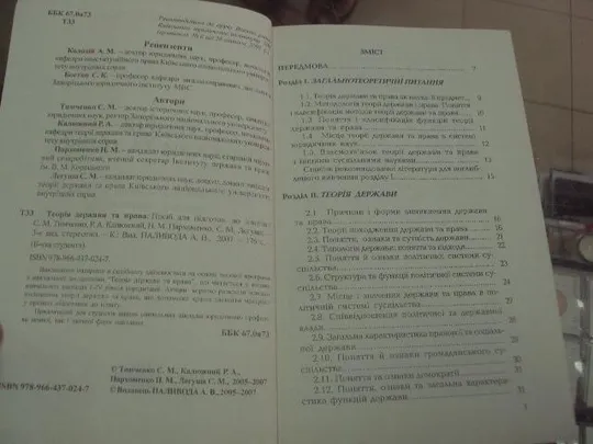 Купити история государства и права тымченко киев 2007 №5737