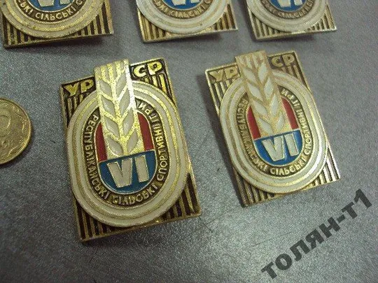 знак 6 республиканские сельские спортивные игры урср лот 6 шт №11337 Продаж