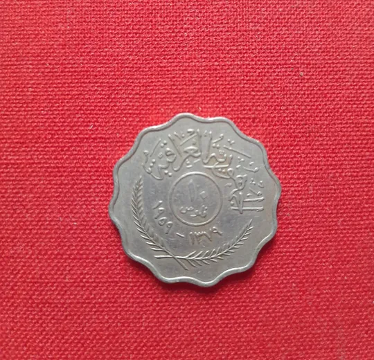 Купити Ирак 10 филсов 1959г