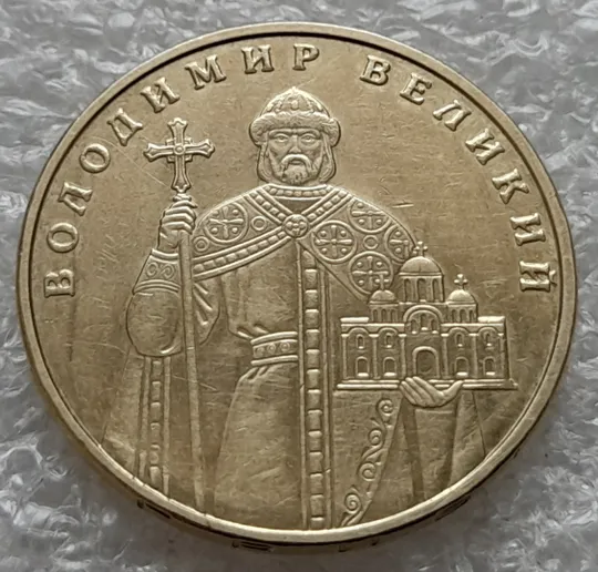 (995) 1 гривня 2010 значне здвоєння букв на реверсі, двійний удар, удар вдогонку (1 гривна 2010) Ціна