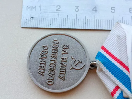 Медаль ВМФ СССР, морское братство нерушимо! Продаж