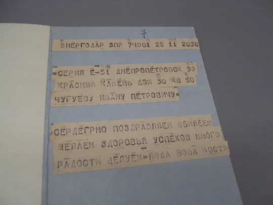 Открытка телеграмма цветы фото В. Баранникова 1979 год лот 2 шт №16153 Продаж