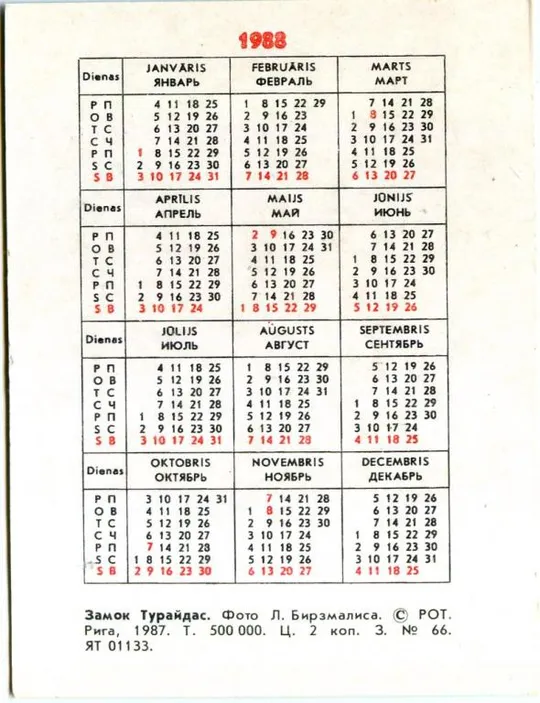 Купити Календарик карманный Замок ТУРАЙДАС 1988