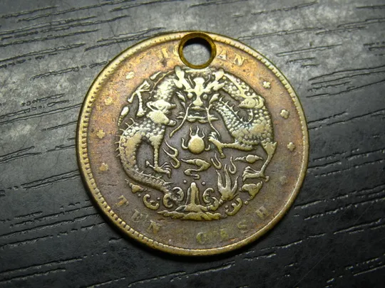 10 кеш Китай 1905 U Провінція Хенань Ціна