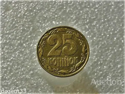 фото, 25 копійок 1992 рік Україна 1.1ААв " Залишки Штемпельного Блиска " (541)