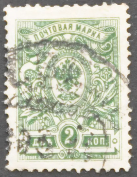 Российская империя 2 коп. 1908-1917 Ціна