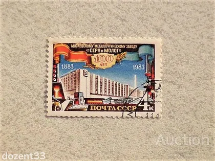 фото, Поштова марка СССР " Архітектура " 1983 рік