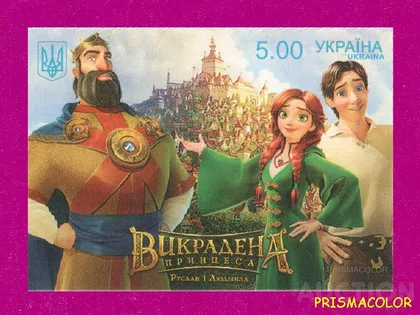 фото, ** УКРАИНА 2018 N1633 марка Украденная Принцесса Мультфильм сказка