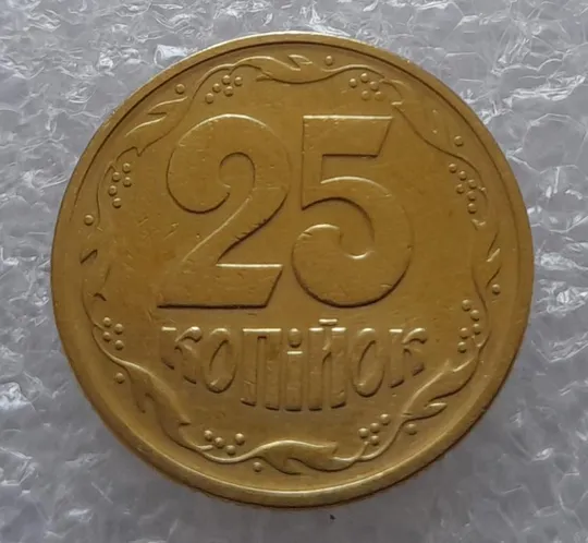 (3469) 25 копійок 1994 1БВк  брак гуртильного кільця (варіант) (25 копеек 1994 1БВк) Де купити