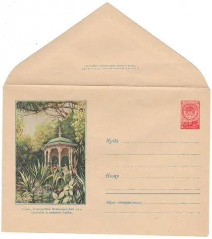фото, Крым. Никитский ботанический сад. Беседка в нижнем парке. ХМК. 1959 рік. СРСР