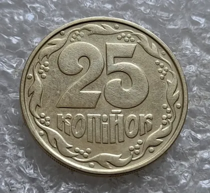 фото, (7353) 25 копійок 1994 1ААм, нечастий різновид (25 копійок 1994 1ААд) (25 копеек 1994 1ААм)
