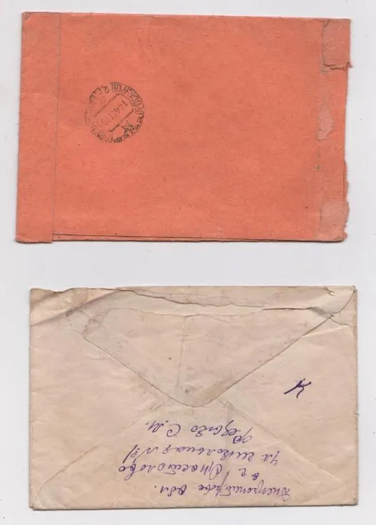 Купити КОНВЕРТЫ = 1951 г. = СОЦ. ГОРОД ДНЕПРОПЕТРОВСКАЯ обл. - г. ПРОСКУРОВ  /ХМЕЛЬНИЦКИЙ/ = 2 шт. #