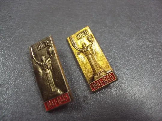 знак киев памятник родина мать 1941-1945 лот 3 шт №12922 Продаж