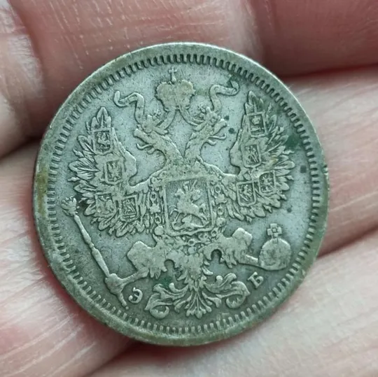 Купити 20 копеек 1906 года серебро оригинал Николай Второй nk845.