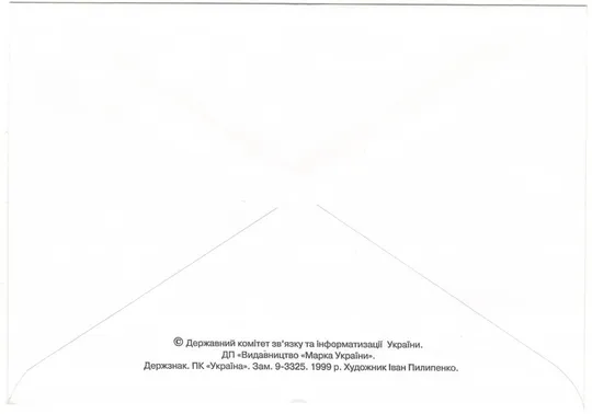 Купити Вознесенський собор, м. Бобринець. 1999 рік. Україна