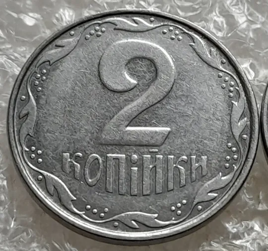 Купити (7553) 2 копійки 2010 1ДА звичайна + з підшліфовкою реверса = 2 монети одним лотом (2 копейки 2010)