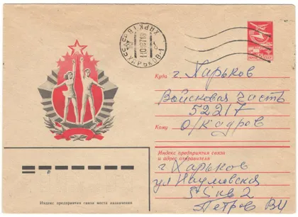 фото, ГТО. ХМК. 1983 рік. СРСР