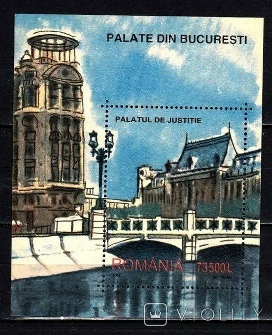 Румунія Бухарест 2003** Ціна