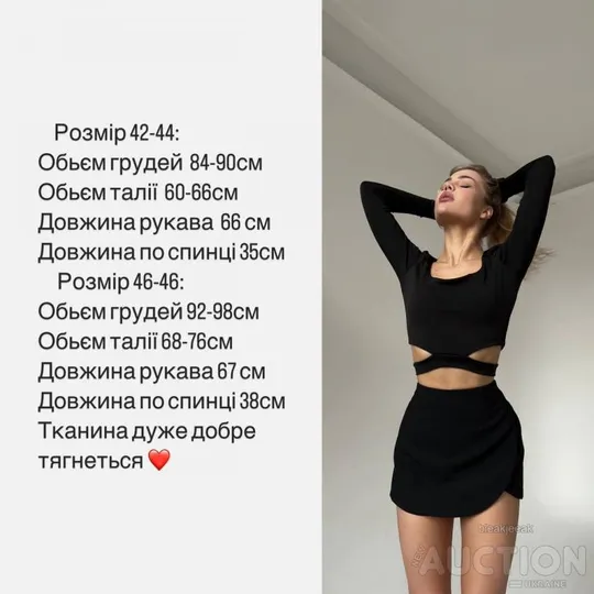Жіночий кроп-топ колір білий Інтернет-аукціон