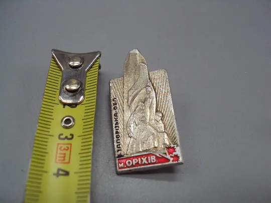 Знак Оріхів Запорізька обл памятник героям Гражданской войны Запорожская область Орехов №16399 Ціна