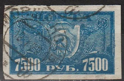 1922 - РСФСР - Стандарт 7500 СК 41 І _гаш _100 руб Ціна