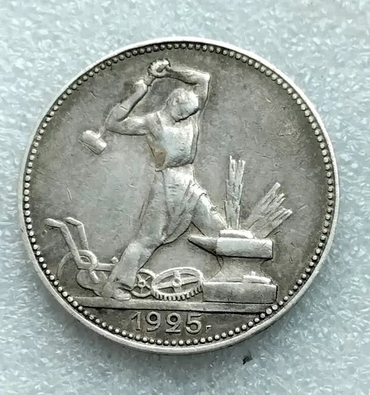 'Полтинник' 1925г. ☝️РСФСР серебро 900пр. (коллекционный сохран!) З аукціону