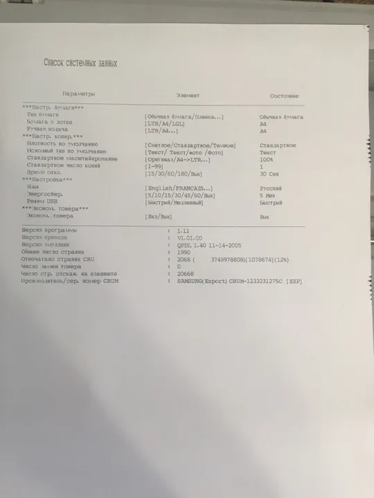 Принтер Samsung scx 4200 З аукціону