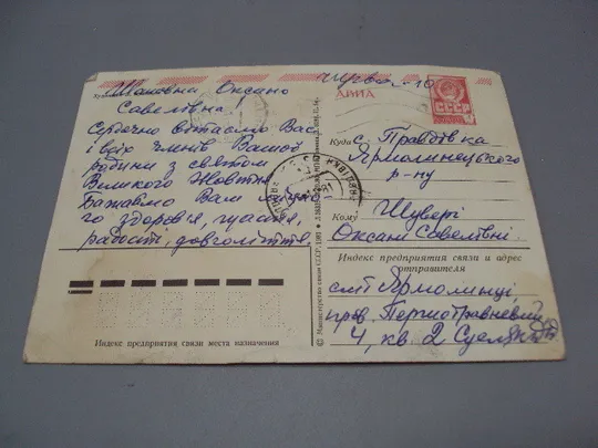 Открытка С праздницом! 7 ноября гвоздики художник Л. Кузнецов 1981 год №16144 Де купити