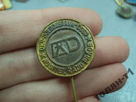 знак фрачник чсср OKR-DULDOUBRAVA-CSSR NOSITEL RADU PRACE №11475 Продаж