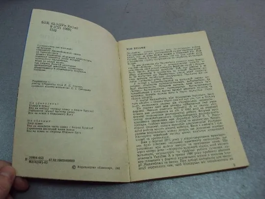 буклет путеводитель меджибож и его сокровища 1982 пинчак №4498 Продаж