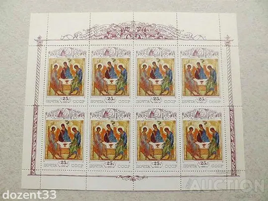 Купити Малі поштові аркуші (комплект) СССР " Культура середньовіччя " 1991 рік **