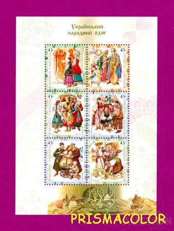 фото, ** УКРАЇНА 2003 блок Український народний одяг