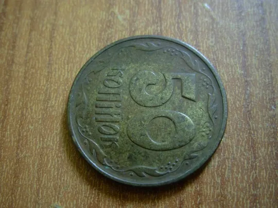 Купити 50 копійок 1995 1АЕк