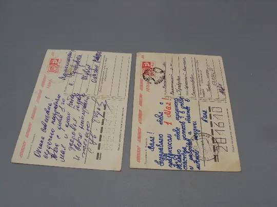 Открытка С праздником 1 мая цветы вымпел художник Б. Пармеев 1977 год лот 2 шт №17947 Інтернет-аукціон